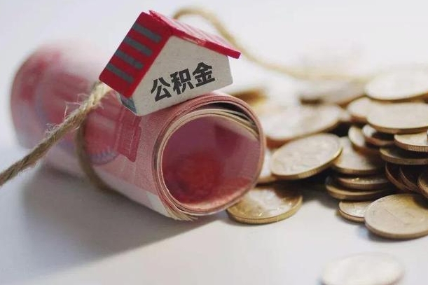 桓台夫妻双方取公积金（夫妻双方如何取公积金）